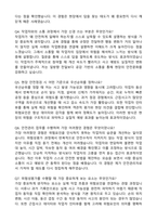 2025 농심태경 [안전보건관리] 자기소개서와 면접자료-6