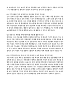 2025 농심태경 [안전보건관리] 자기소개서와 면접자료-7