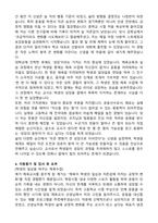 2025년 상반기 체육교사 합격 자기소개서-3