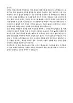 2025년 상반기 체육교사 합격 자기소개서-4