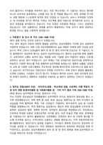 강남차병원 2025 하반기 간호사 합격 자기소개서와 면접자료-2