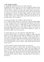 강남차병원 2025 하반기 간호사 합격 자기소개서와 면접자료-3