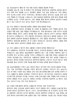 강남차병원 2025 하반기 간호사 합격 자기소개서와 면접자료-4
