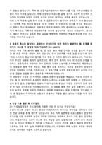 국립농업박물관 전시(2026년 제1차 청년인턴) 자기소개서와 면접자료-2