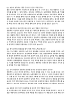국립농업박물관 전시(2026년 제1차 청년인턴) 자기소개서와 면접자료-3