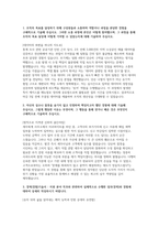 국민건강보험공단 기간제 자소서 면접] 국민건강보험공단 기간제(소득정산부과상담사) 자기소개서 및 면접 자료 (국민건강보험공단 자기소개서 면접)-2