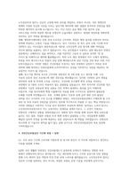 국민건강보험공단 기간제 자소서 면접] 국민건강보험공단 기간제(소득정산부과상담사) 자기소개서 및 면접 자료 (국민건강보험공단 자기소개서 면접)-3