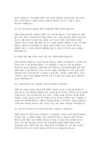 국민건강보험공단 기간제 자소서 면접] 국민건강보험공단 기간제(소득정산부과상담사) 자기소개서 및 면접 자료 (국민건강보험공단 자기소개서 면접)-4