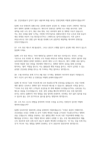 국민건강보험공단 기간제 자소서 면접] 국민건강보험공단 기간제(소득정산부과상담사) 자기소개서 및 면접 자료 (국민건강보험공단 자기소개서 면접)-5