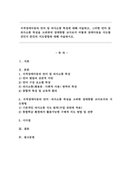 지적장애아동의 언어 및 의사소통 특성에 대해 서술하고, 그러한 언어 및 의사소통 특성을 고려하여 장애통합 교사로서 어떻게 장애아동을 지도할 것인지 본인의 지도방법에 대해 서술하시오.-1