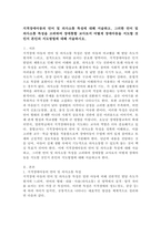 지적장애아동의 언어 및 의사소통 특성에 대해 서술하고, 그러한 언어 및 의사소통 특성을 고려하여 장애통합 교사로서 어떻게 장애아동을 지도할 것인지 본인의 지도방법에 대해 서술하시오.-2