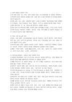 지적장애아동의 언어 및 의사소통 특성에 대해 서술하고, 그러한 언어 및 의사소통 특성을 고려하여 장애통합 교사로서 어떻게 장애아동을 지도할 것인지 본인의 지도방법에 대해 서술하시오.-3