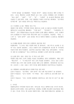 지적장애아동의 언어 및 의사소통 특성에 대해 서술하고, 그러한 언어 및 의사소통 특성을 고려하여 장애통합 교사로서 어떻게 장애아동을 지도할 것인지 본인의 지도방법에 대해 서술하시오.-5