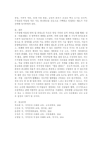 지적장애아동의 언어 및 의사소통 특성에 대해 서술하고, 그러한 언어 및 의사소통 특성을 고려하여 장애통합 교사로서 어떻게 장애아동을 지도할 것인지 본인의 지도방법에 대해 서술하시오.-6