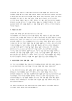 서산중앙병원 자소서 면접] 서산중앙병원 신규 간호사 채용 자기소개서 및 면접 자료 (서산중앙병원 간호사 자기소개서 면접)-3