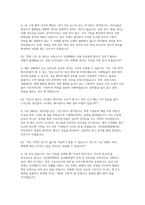 서산중앙병원 자소서 면접] 서산중앙병원 신규 간호사 채용 자기소개서 및 면접 자료 (서산중앙병원 간호사 자기소개서 면접)-4