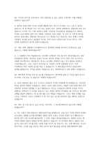 서산중앙병원 자소서 면접] 서산중앙병원 신규 간호사 채용 자기소개서 및 면접 자료 (서산중앙병원 간호사 자기소개서 면접)-5