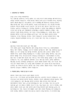 수원덕산병원 자소서 면접] 수원덕산병원 신규 간호사 채용 자기소개서 및 면접자료 (수원덕산병원 간호사 자기소개서 면접)-2