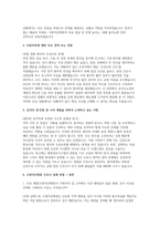 수원덕산병원 자소서 면접] 수원덕산병원 신규 간호사 채용 자기소개서 및 면접자료 (수원덕산병원 간호사 자기소개서 면접)-3