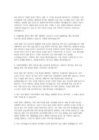 수원덕산병원 자소서 면접] 수원덕산병원 신규 간호사 채용 자기소개서 및 면접자료 (수원덕산병원 간호사 자기소개서 면접)-4
