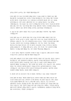 수원덕산병원 자소서 면접] 수원덕산병원 신규 간호사 채용 자기소개서 및 면접자료 (수원덕산병원 간호사 자기소개서 면접)-5