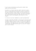 수원덕산병원 자소서 면접] 수원덕산병원 신규 간호사 채용 자기소개서 및 면접자료 (수원덕산병원 간호사 자기소개서 면접)-6