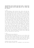 자폐스펙트럼장애 아동의 언어발달 특성에 대해 기술하고, 자유놀이시간에 영유아중심, 놀이중심의 언어지도 방법에 대해 2가지 이상 구체적인 예를 들어 기술하시오.-2