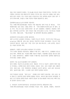 자폐스펙트럼장애 아동의 언어발달 특성에 대해 기술하고, 자유놀이시간에 영유아중심, 놀이중심의 언어지도 방법에 대해 2가지 이상 구체적인 예를 들어 기술하시오.-3