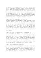 자폐스펙트럼장애 아동의 언어발달 특성에 대해 기술하고, 자유놀이시간에 영유아중심, 놀이중심의 언어지도 방법에 대해 2가지 이상 구체적인 예를 들어 기술하시오.-4