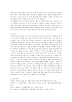 자폐스펙트럼장애 아동의 언어발달 특성에 대해 기술하고, 자유놀이시간에 영유아중심, 놀이중심의 언어지도 방법에 대해 2가지 이상 구체적인 예를 들어 기술하시오.-5