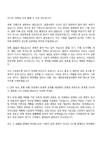[새만금개발공사 자소서] 일반직_사원(5등급)_공개_토목 자기소개서 지원서와 면접자료-5