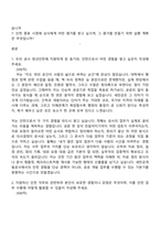 [새만금개발공사 자기소개서] 2026 청년(체험형)인턴_공개_사무 자소서와 면접-2