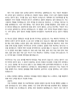 [새만금개발공사 자기소개서] 2026 청년(체험형)인턴_공개_사무 자소서와 면접-3