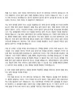 [새만금개발공사 자기소개서] 2026 청년(체험형)인턴_공개_사무 자소서와 면접-4