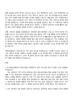 [새만금개발공사 자기소개서] 2026 청년(체험형)인턴_공개_사무 자소서와 면접-5