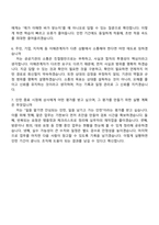 [새만금개발공사 자기소개서] 2026 청년(체험형)인턴_공개_사무 자소서와 면접-7