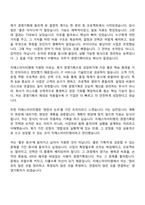 2026 지에스아이티엠 경영기획팀(신입) 자기소개서 지원서와 GS ITM 면접기출-2