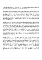 2026 지에스아이티엠 경영기획팀(신입) 자기소개서 지원서와 GS ITM 면접기출-3