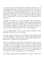 2026 지에스아이티엠 경영기획팀(신입) 자기소개서 지원서와 GS ITM 면접기출-4