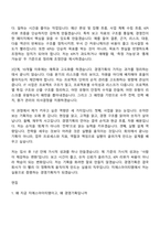 2026 지에스아이티엠 경영기획팀(신입) 자기소개서 지원서와 GS ITM 면접기출-5