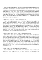 2026 지에스아이티엠 경영기획팀(신입) 자기소개서 지원서와 GS ITM 면접기출-6