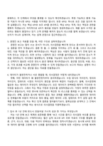 2026 지에스아이티엠 경영기획팀(신입) 자기소개서 지원서와 GS ITM 면접기출-7