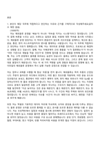 [에이피알 자기소개서] SCM-해외물류 운영 담당 채용연계형 인턴사원 자소서와 면접-2