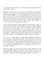 [에이피알 자기소개서] SCM-해외물류 운영 담당 채용연계형 인턴사원 자소서와 면접-3