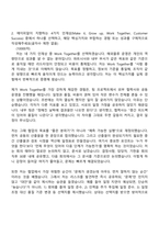 [에이피알 자기소개서] SCM-해외물류 운영 담당 채용연계형 인턴사원 자소서와 면접-4