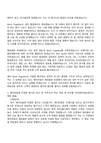 [에이피알 자기소개서] SCM-해외물류 운영 담당 채용연계형 인턴사원 자소서와 면접-5