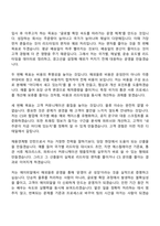 [에이피알 자기소개서] SCM-해외물류 운영 담당 채용연계형 인턴사원 자소서와 면접-6