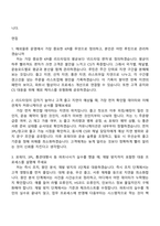 [에이피알 자기소개서] SCM-해외물류 운영 담당 채용연계형 인턴사원 자소서와 면접-7