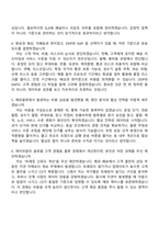 [에이피알 자기소개서] SCM-해외물류 운영 담당 채용연계형 인턴사원 자소서와 면접-8