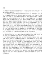 2026 계명대학교 동산병원 행정직 자기소개서 지원서와 2025면접기출-2